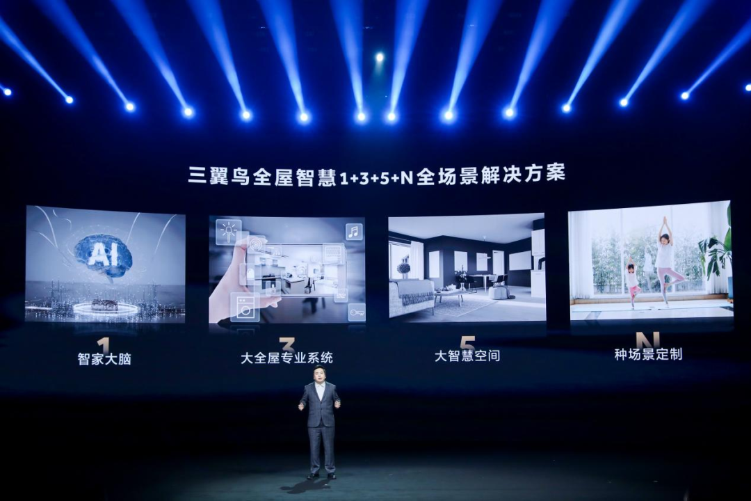 解析三翼鸟全屋智慧的深度体验-传播蛙