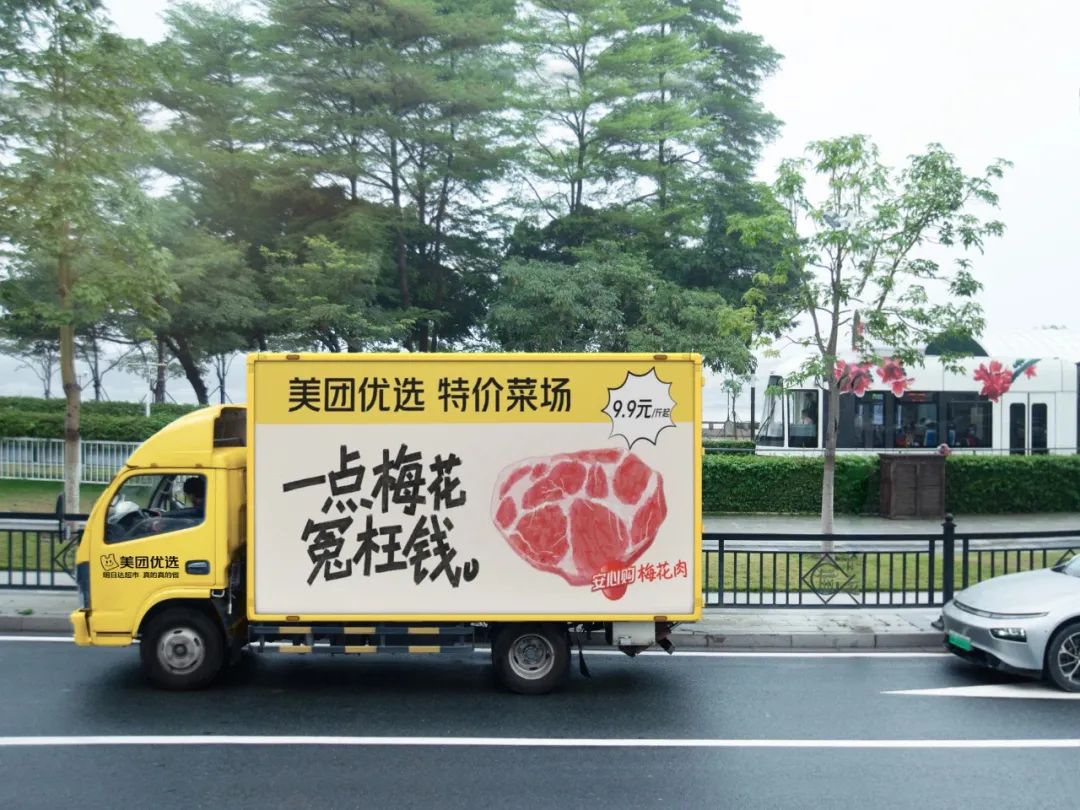 美团优选省钱文案创意赏析-传播蛙