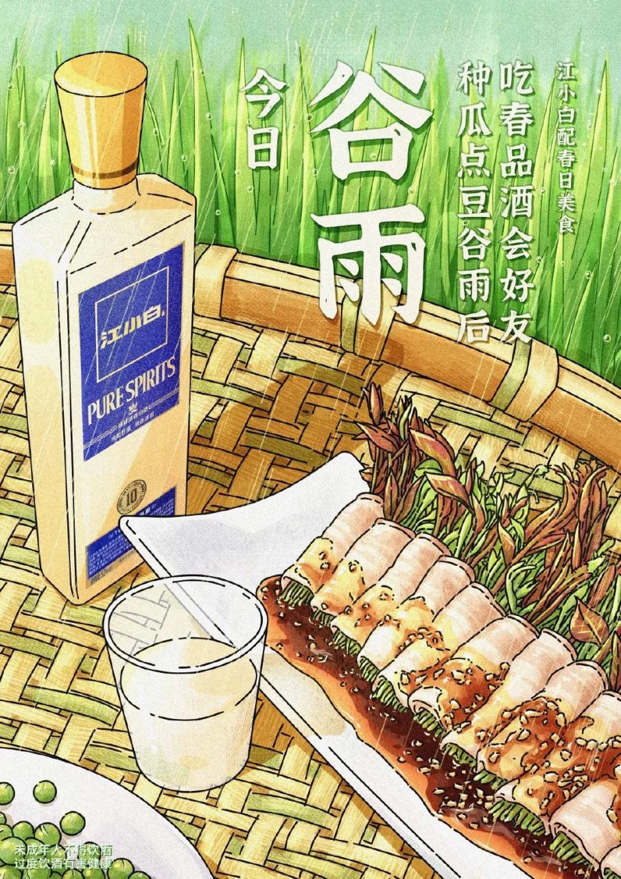 20句谷雨节气品牌创意文案赏析-传播蛙