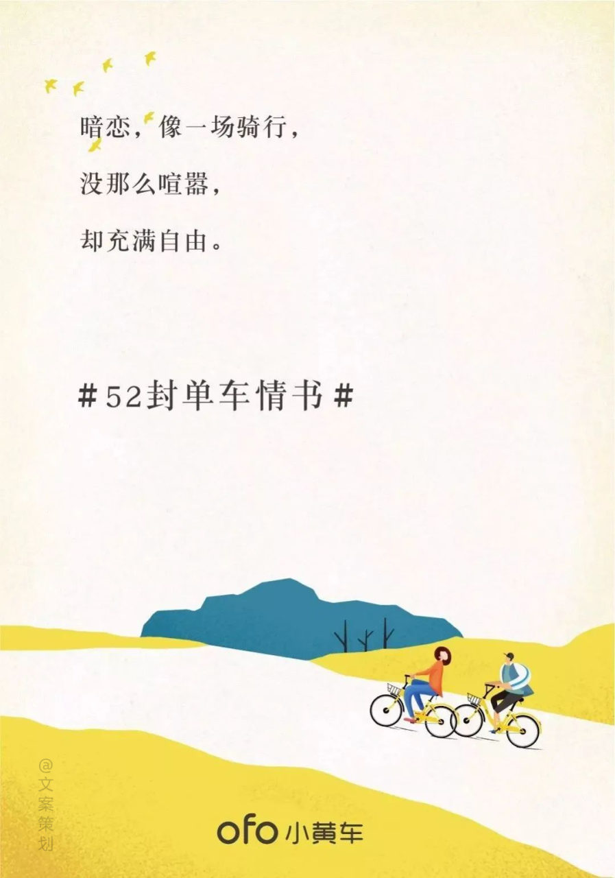 520品牌借势创意文案赏析-传播蛙