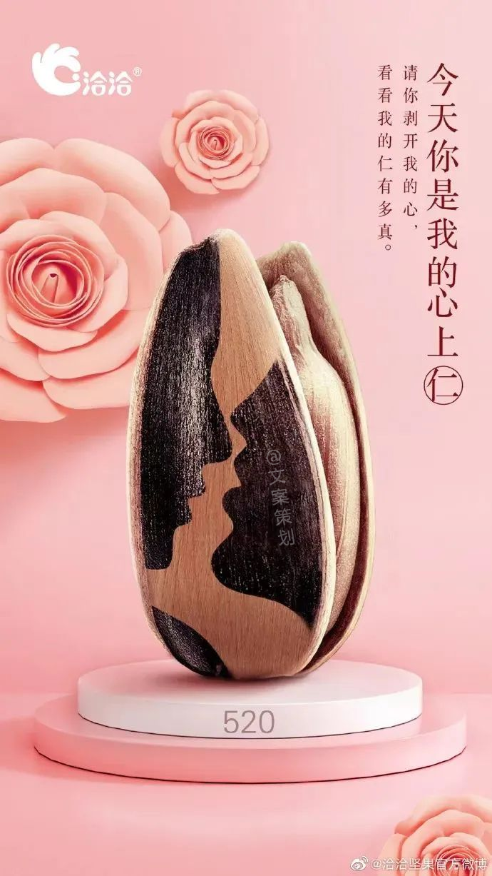 520品牌借势创意文案赏析-传播蛙