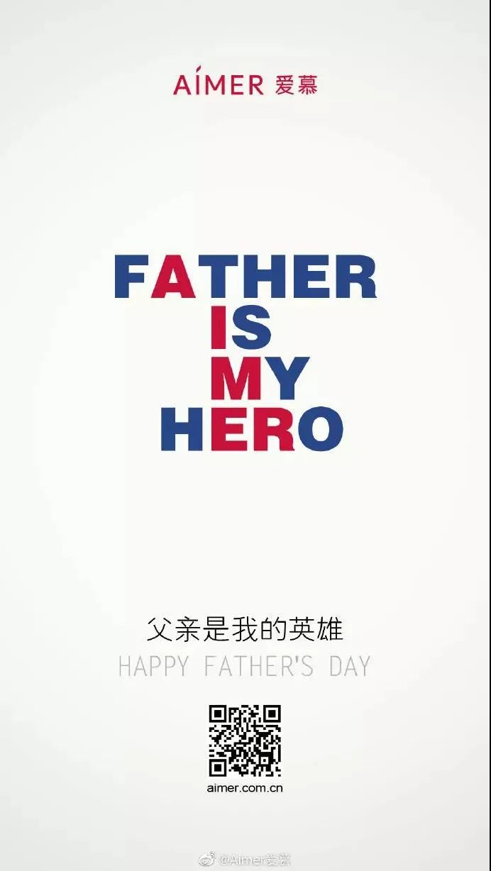 父亲节借势文案海报赏析-传播蛙