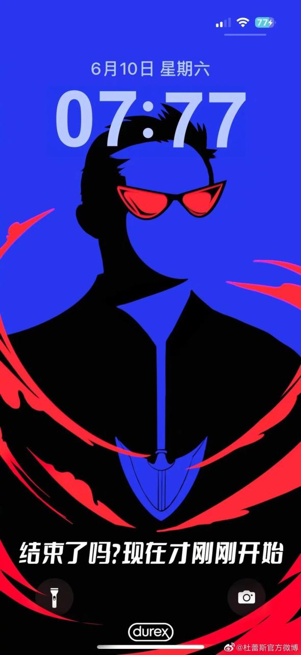 杜蕾斯2023上半年的借势文案赏析