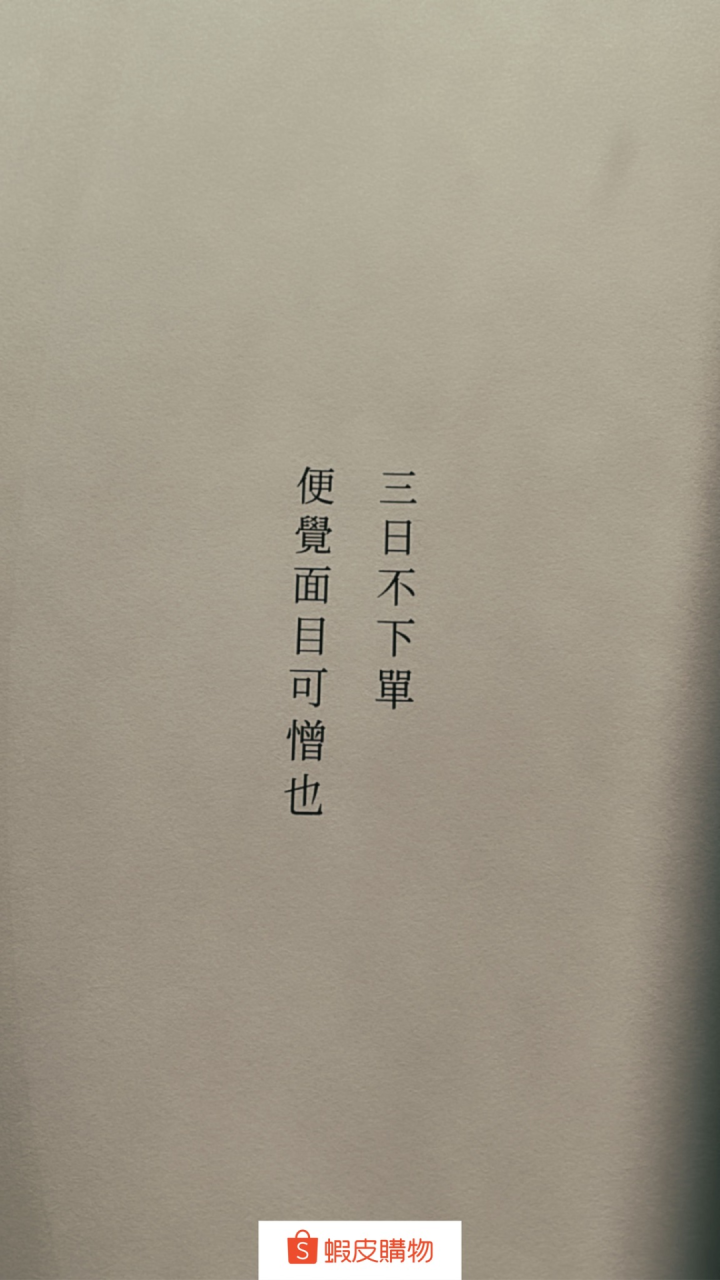 虾皮购物的33条消费文案话术-传播蛙