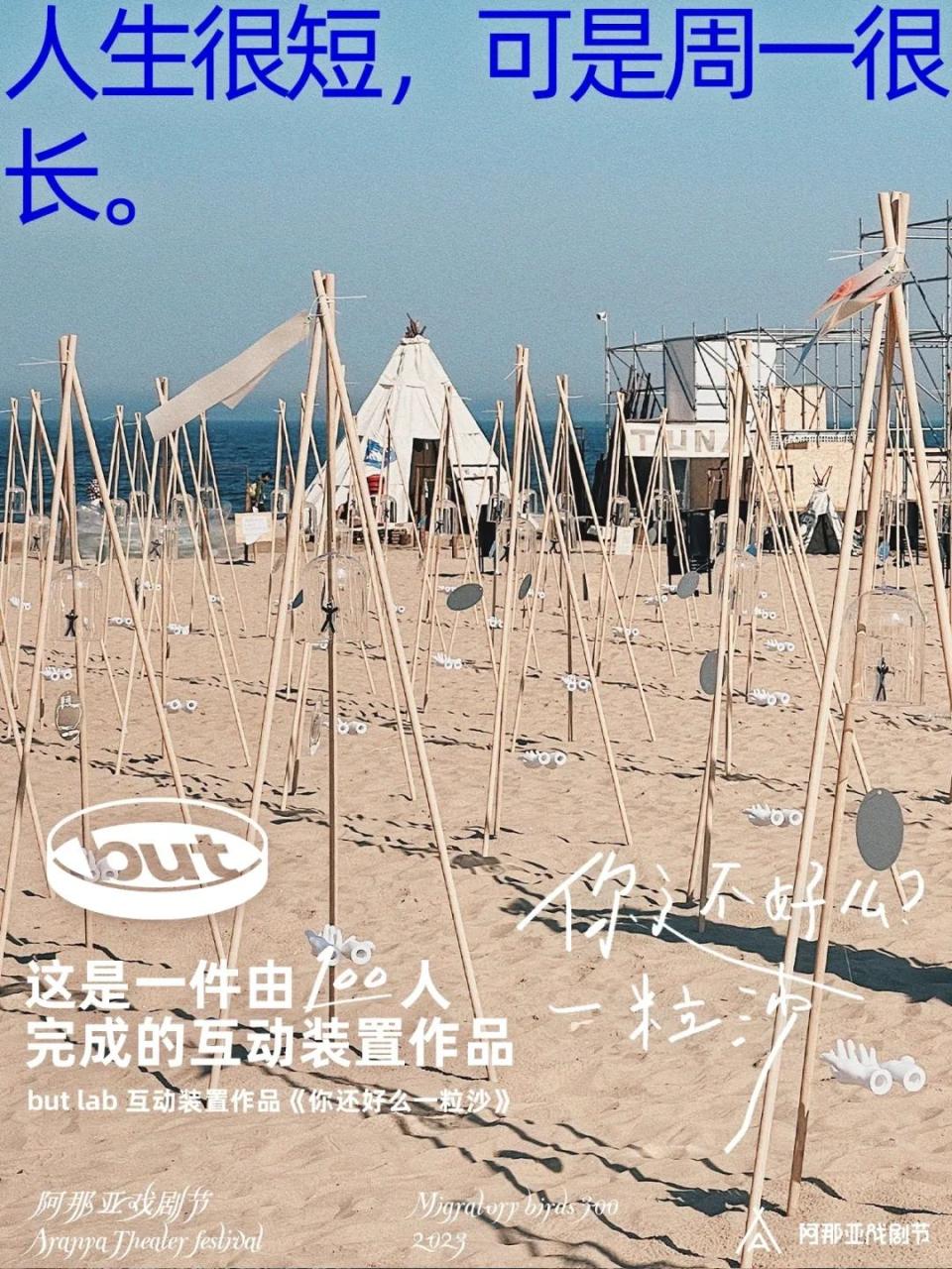 But Lab的品牌创意文案赏析-传播蛙