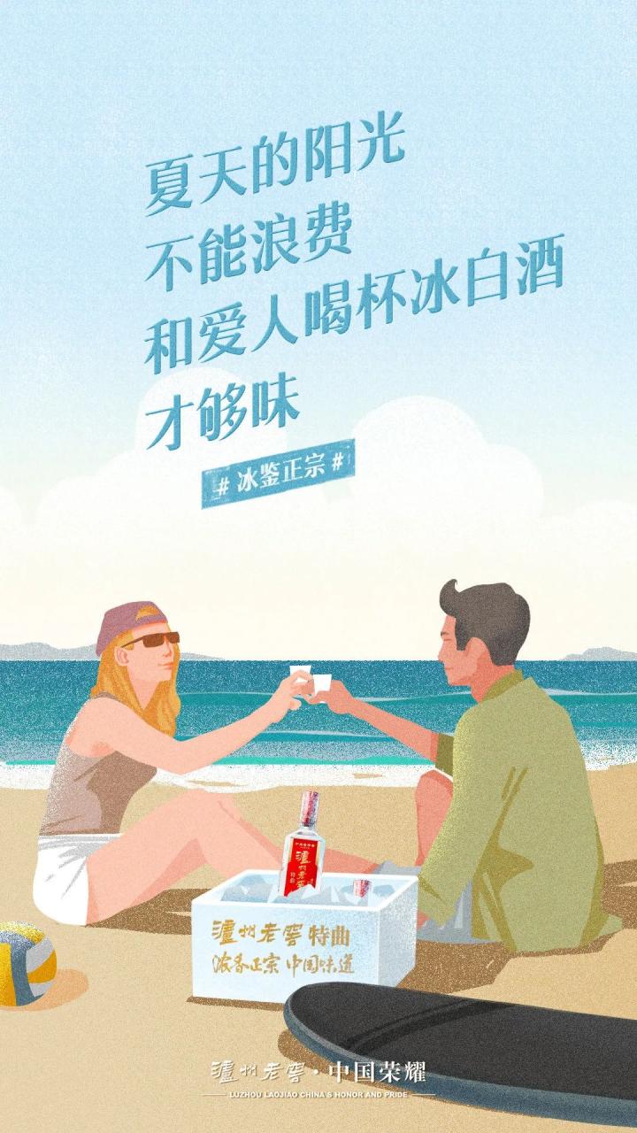 20句小暑创意文案赏析-传播蛙