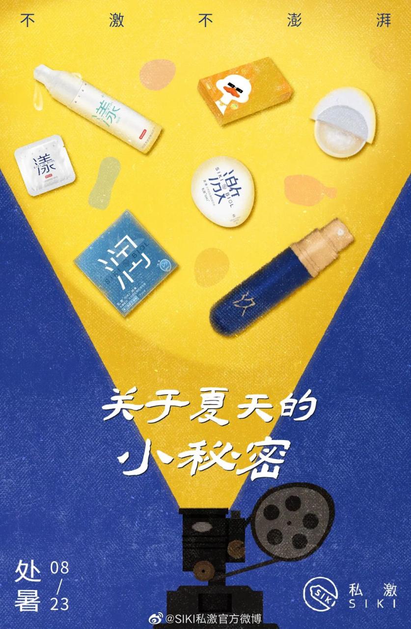 处暑借势创意文案赏析-传播蛙