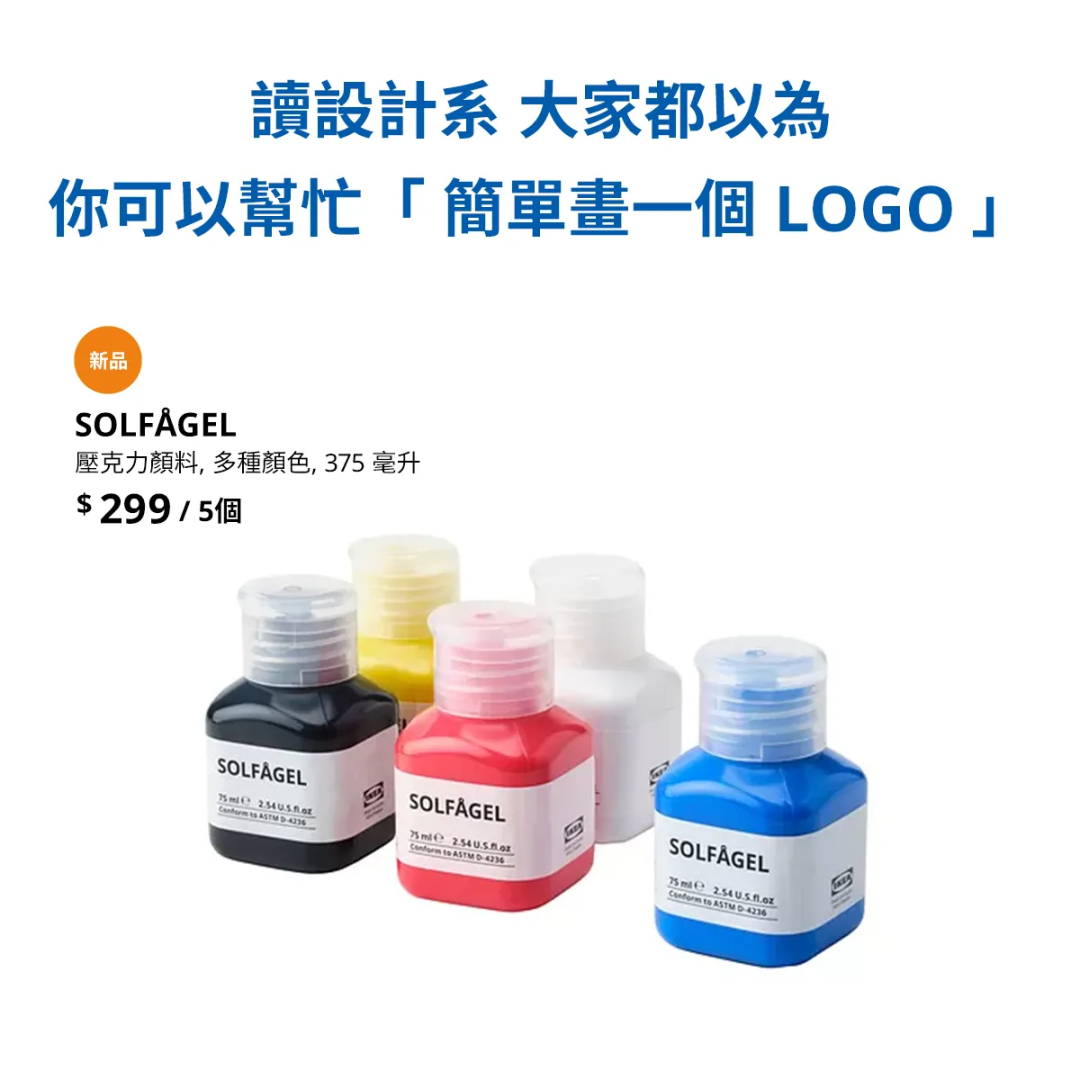 宜家开学季创意文案案例-传播蛙