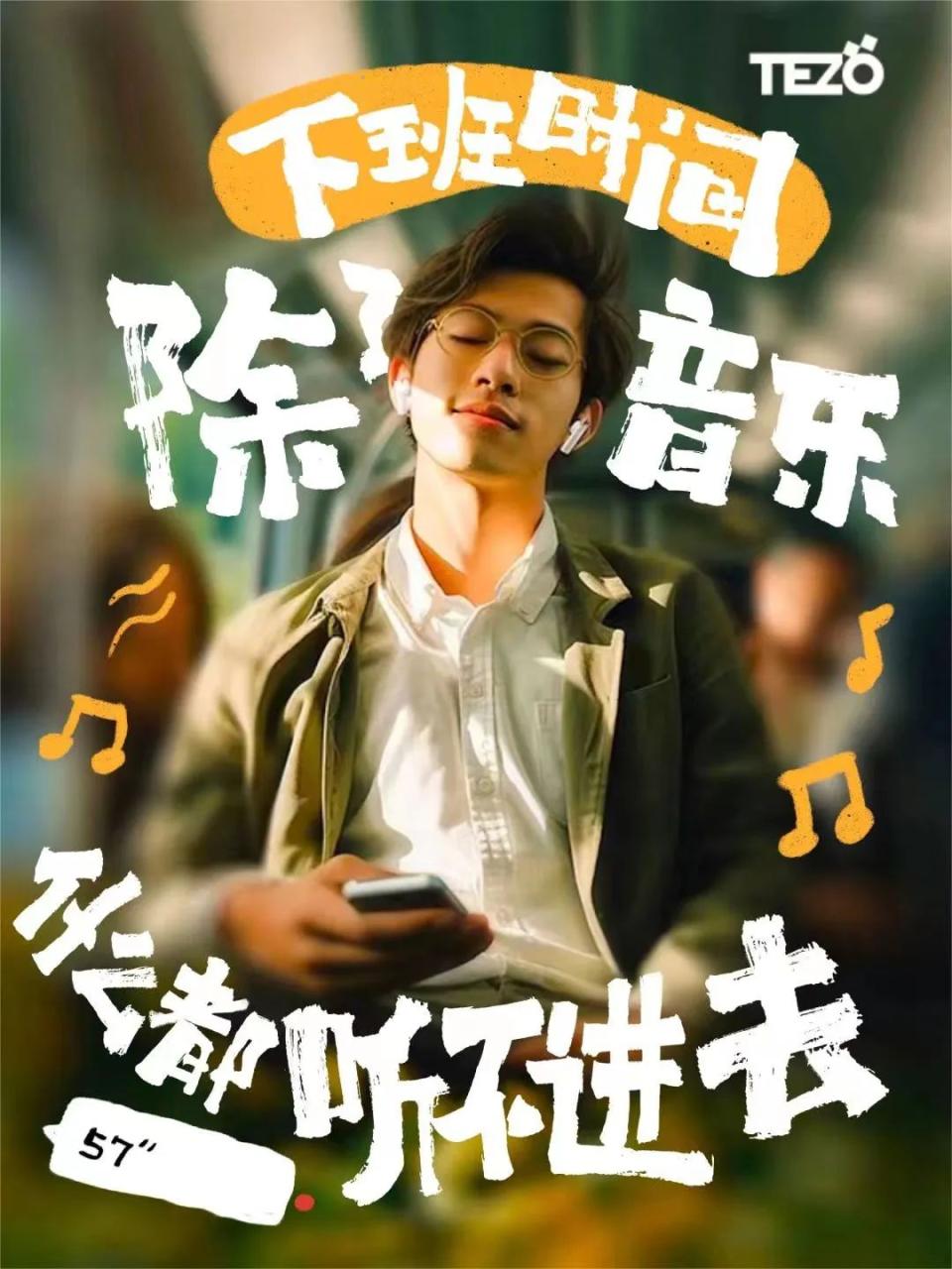 Z世代的创意文案赏析