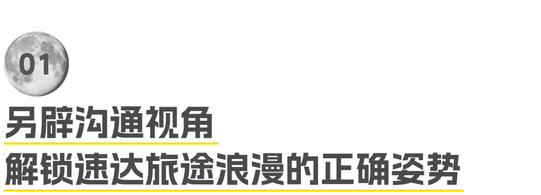 冈本品牌创意广告TVC《情侣旅行，不建议去月球》-传播蛙