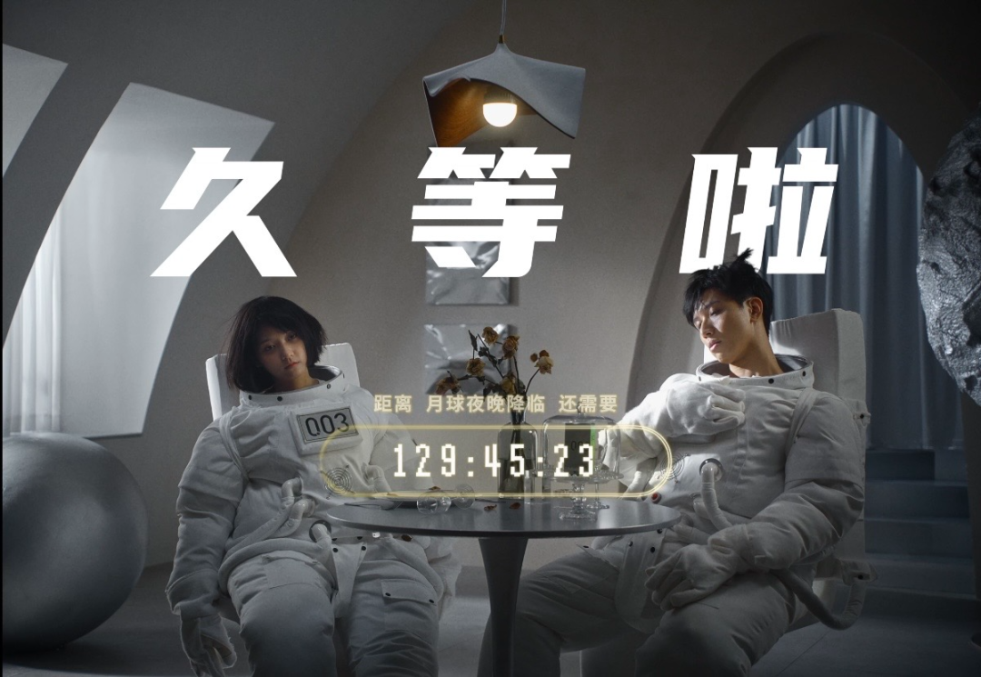 冈本品牌创意广告TVC《情侣旅行，不建议去月球》-传播蛙