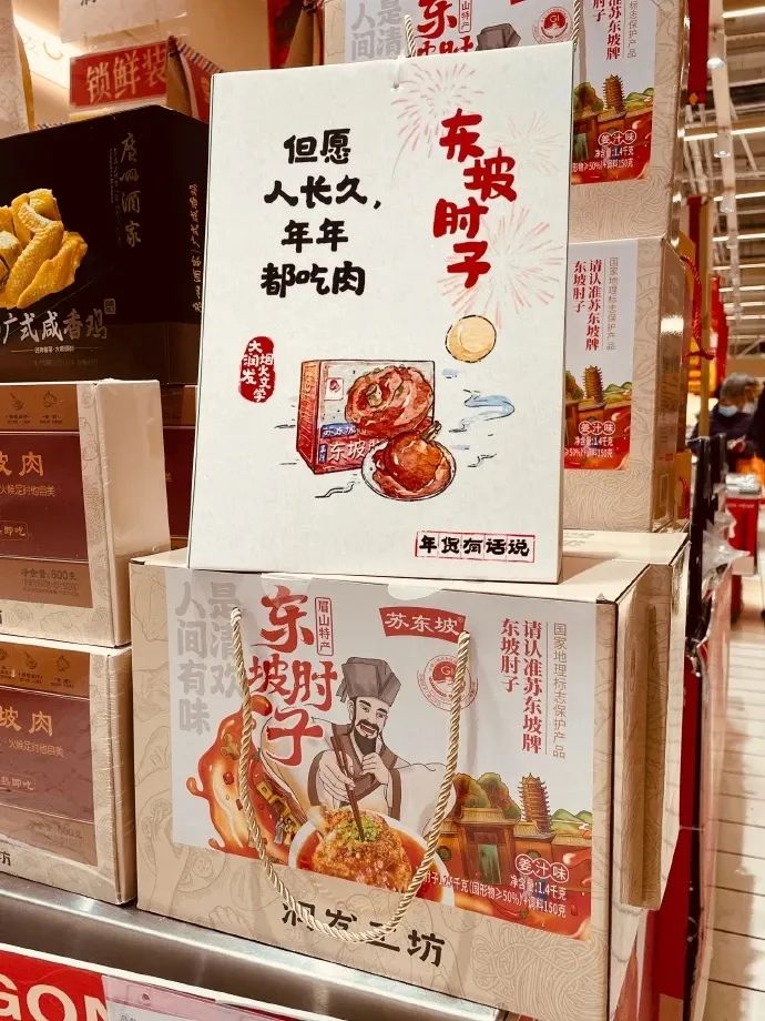 大润发新年创意文案赏析-传播蛙