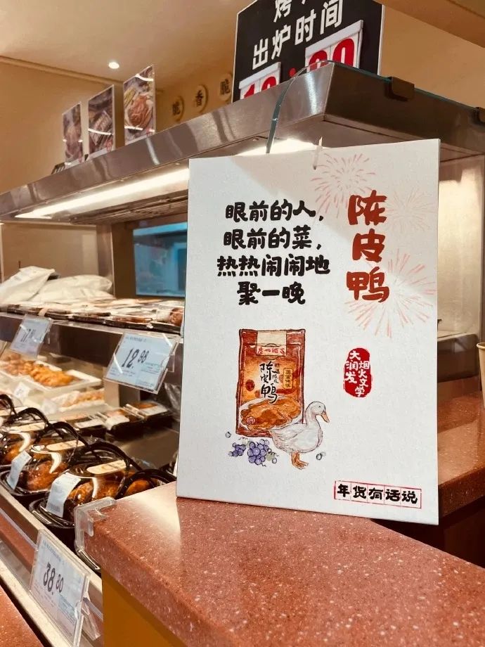 大润发新年创意文案赏析-传播蛙