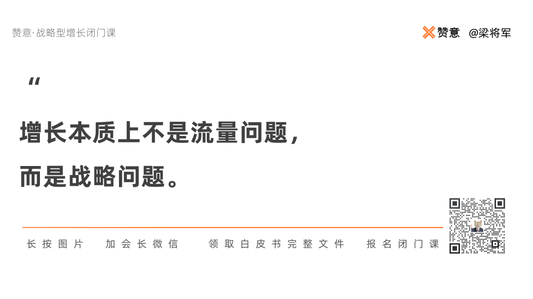 增长本质上不是流量问题而是战略问题-传播蛙